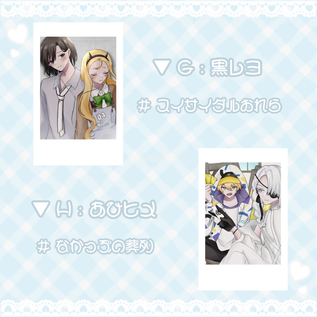 2.探索者の日常風チェキ