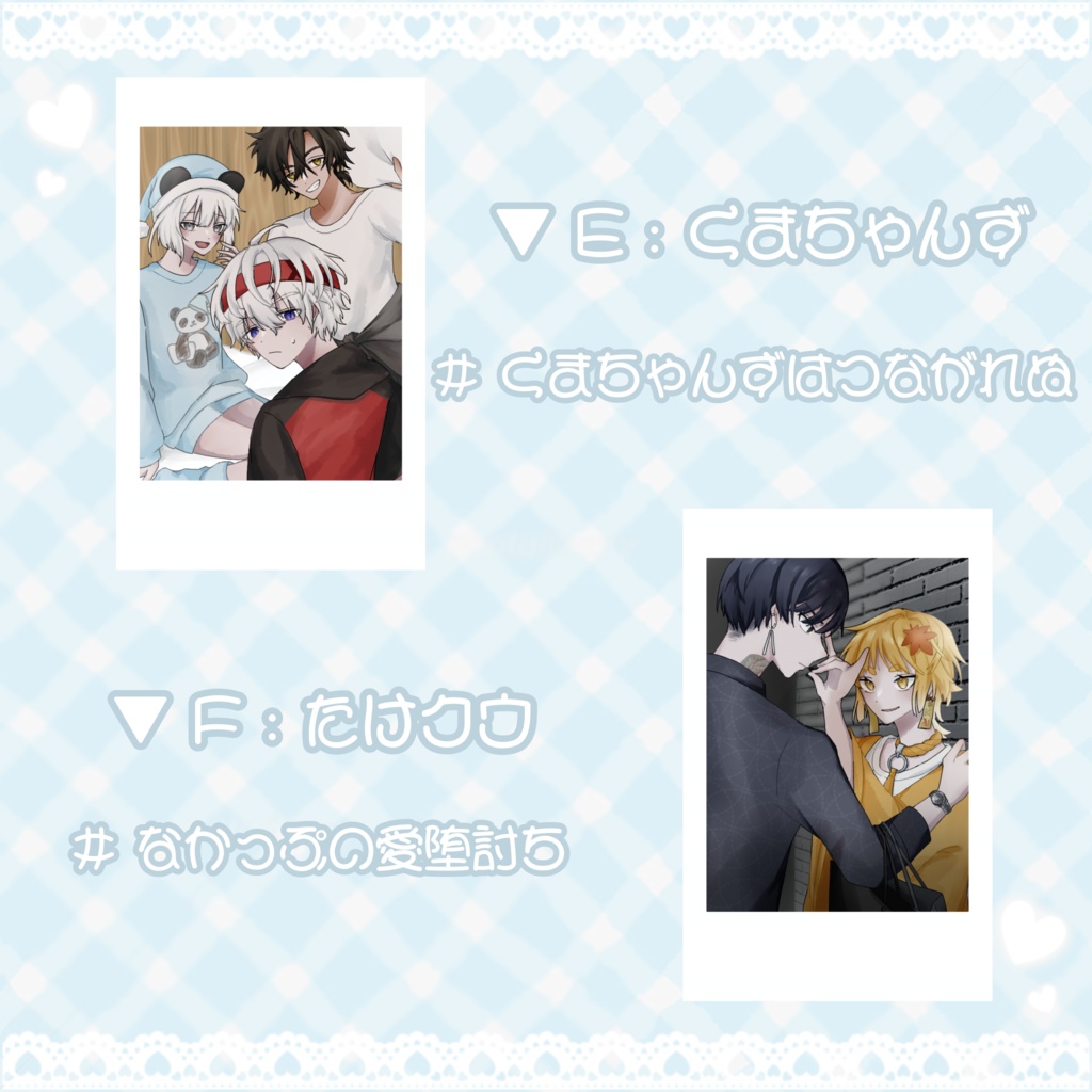 2.探索者の日常風チェキ