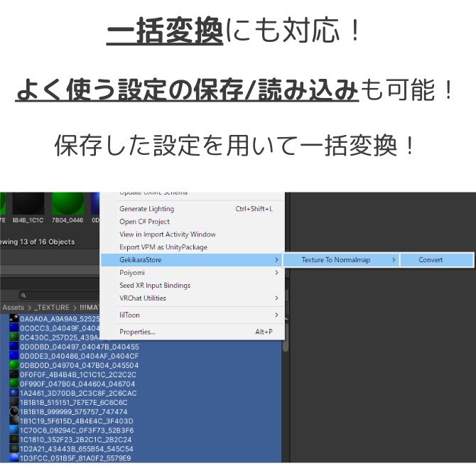 Texture To Normalmap | 画像をノーマルマップ化