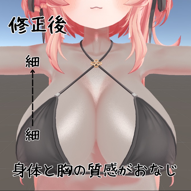 質感改善!こまやかシェーダー【lilToon/Poiyomi拡張】