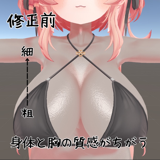 質感改善!こまやかシェーダー【lilToon/Poiyomi拡張】