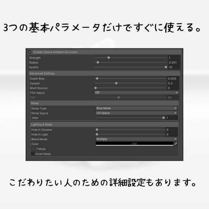 lilSSAO【lilToon拡張】