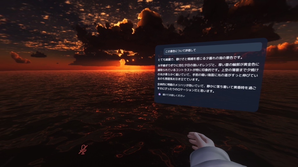 【無料】VRAIAssistant