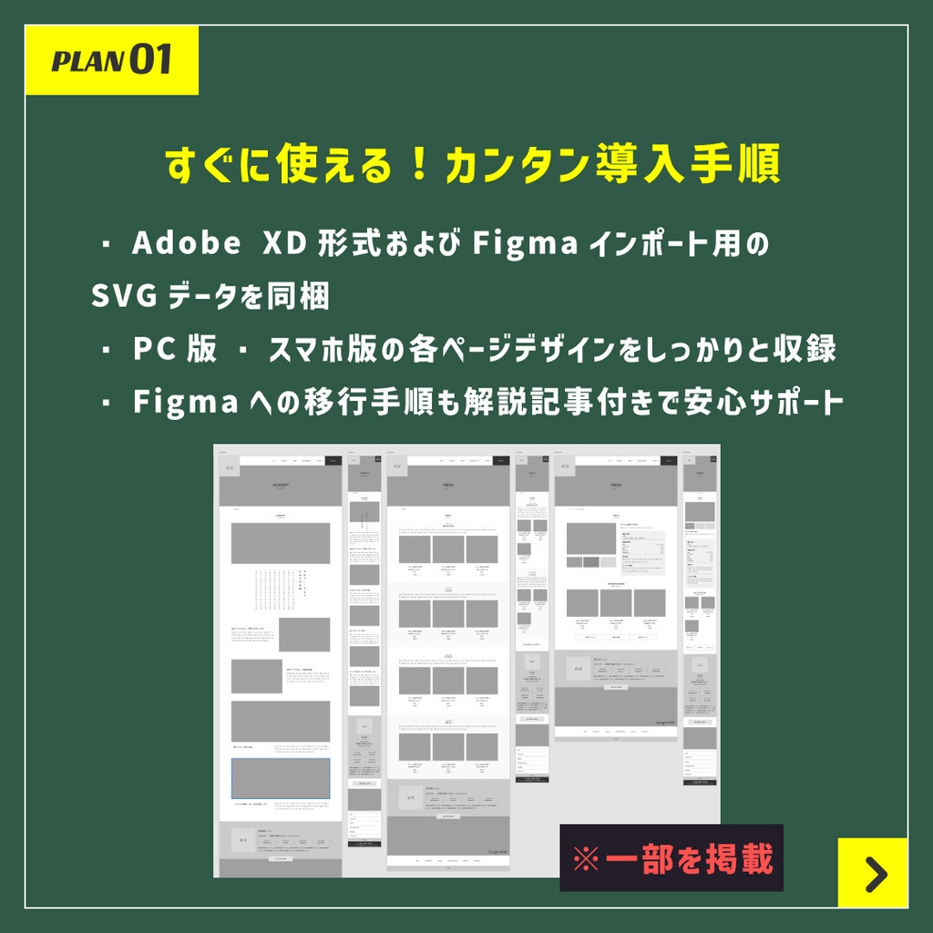 【レスポンシブ対応】飲食店向けWebデザイン素材セット:プラン1(XD・Figma対応)