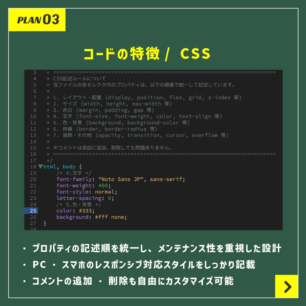 【デザイン・実装データ】飲食店向けWebデザイン・コーディングフルセット:プラン3(XD/Figma・HTML/CSS完全版)