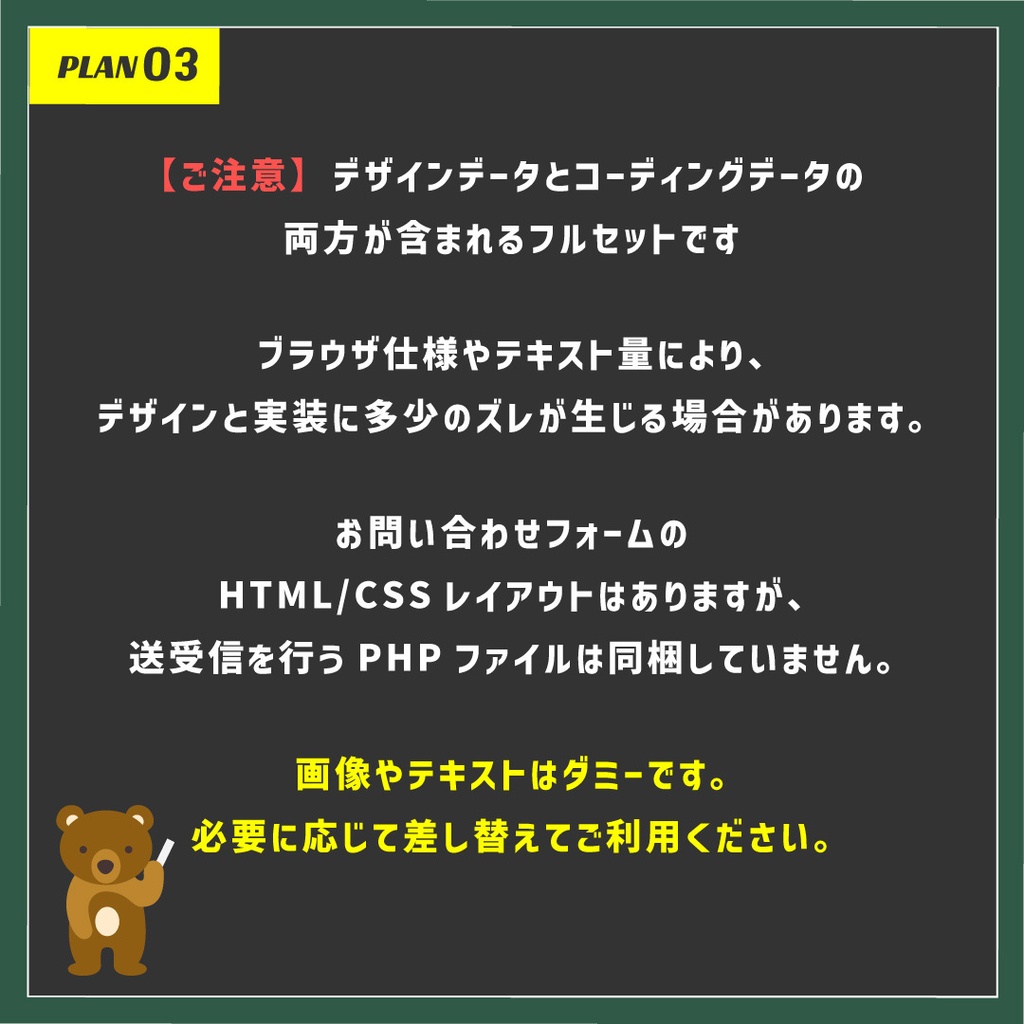 【デザイン・実装データ】飲食店向けWebデザイン・コーディングフルセット:プラン3(XD/Figma・HTML/CSS完全版)