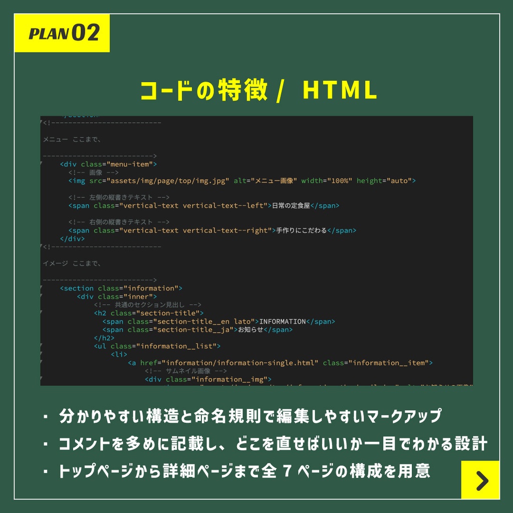 【レスポンシブ対応】飲食店向けWebコーディング素材セット:プラン2(HTML/CSS)