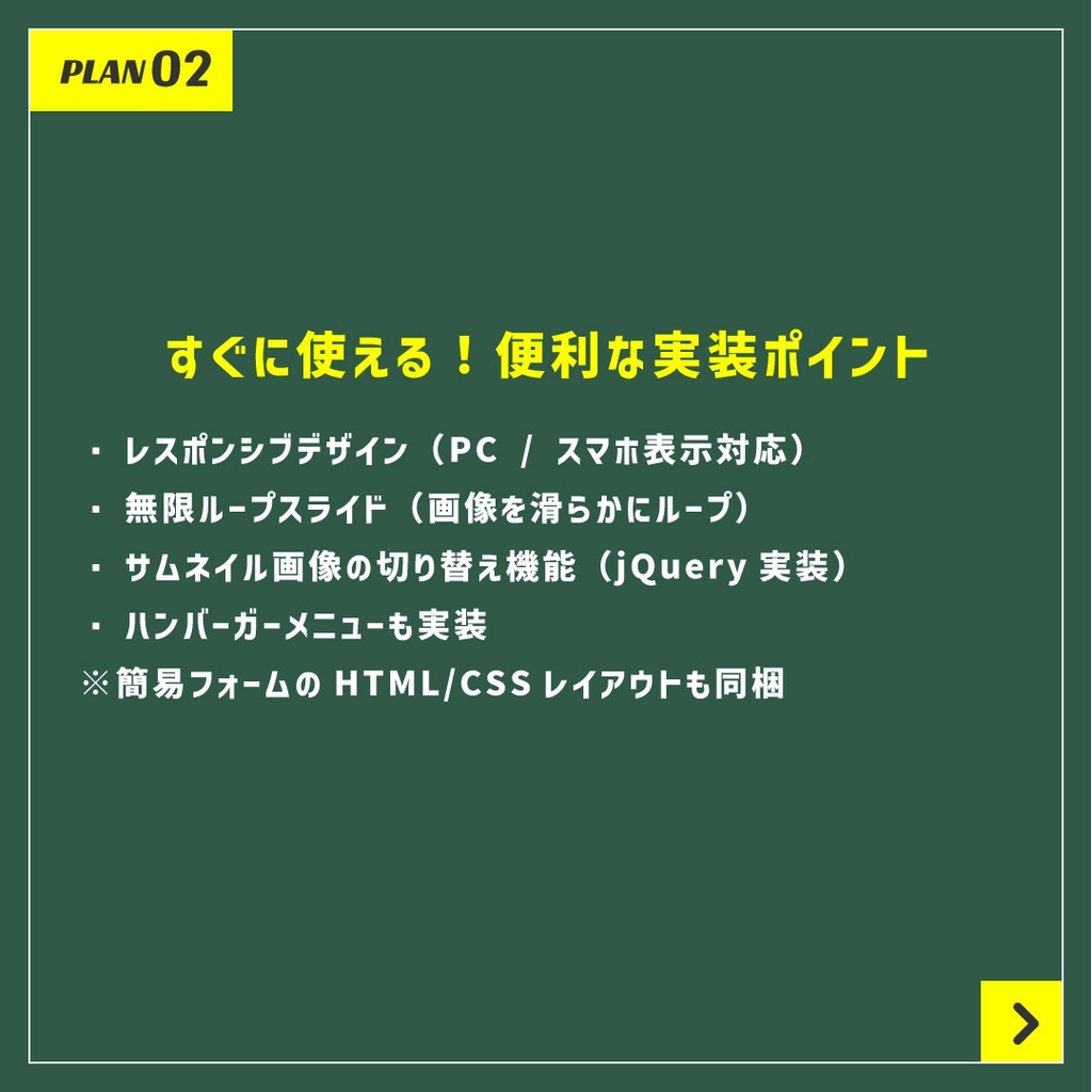 【レスポンシブ対応】飲食店向けWebコーディング素材セット:プラン2(HTML/CSS)
