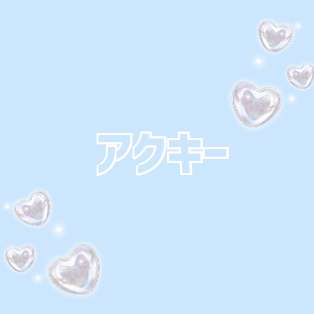 アクキー