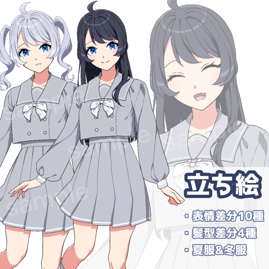 立ち絵素材_セーラー服_女性_制服