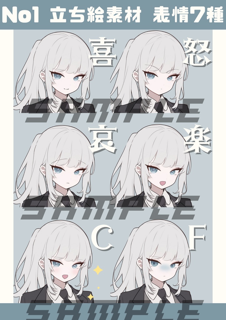 【立ち絵素材】No.1_フリー素材イラスト_女の子_ウェストアップ【表情差分7種】