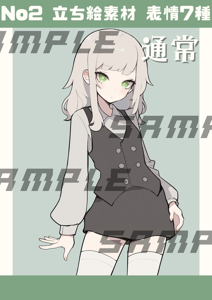 【立ち絵素材】No.2_フリー素材イラスト_女の子_ウェストアップ【表情差分7種】