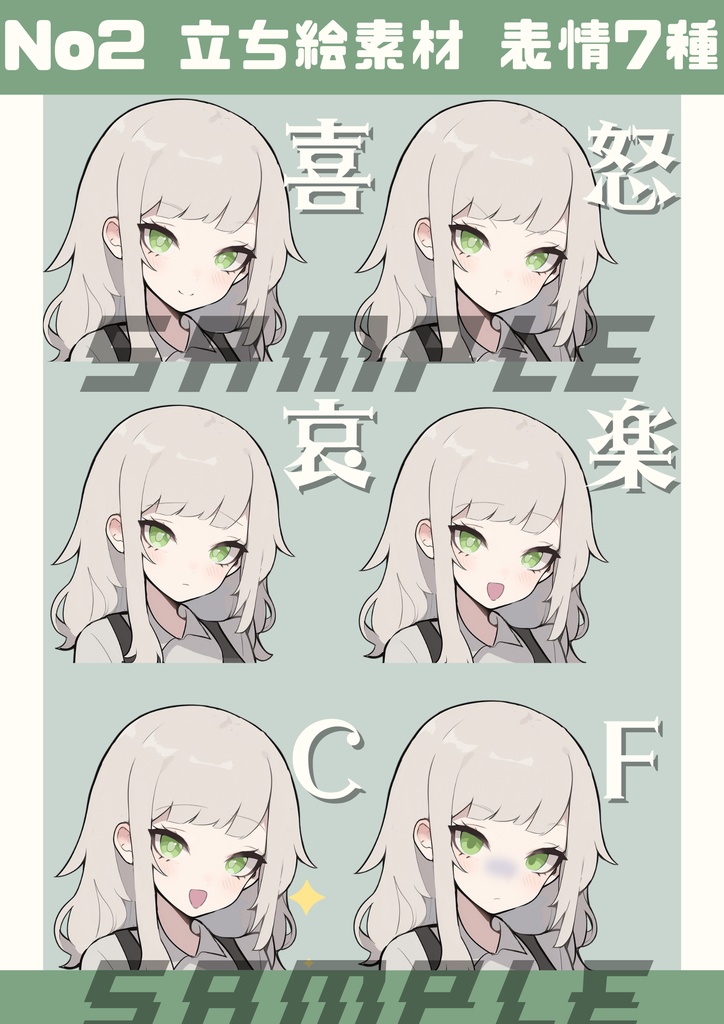 【立ち絵素材】No.2_フリー素材イラスト_女の子_ウェストアップ【表情差分7種】