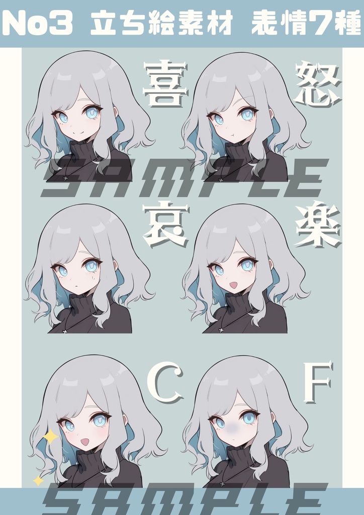 【立ち絵素材】No.3_フリー素材イラスト_女の子_ウェストアップ【表情差分7種】