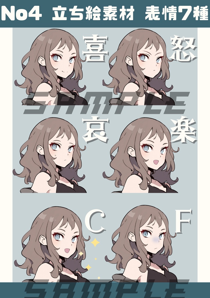 【立ち絵素材】No.4_フリー素材イラスト_女の子_ウェストアップ【表情差分7種】