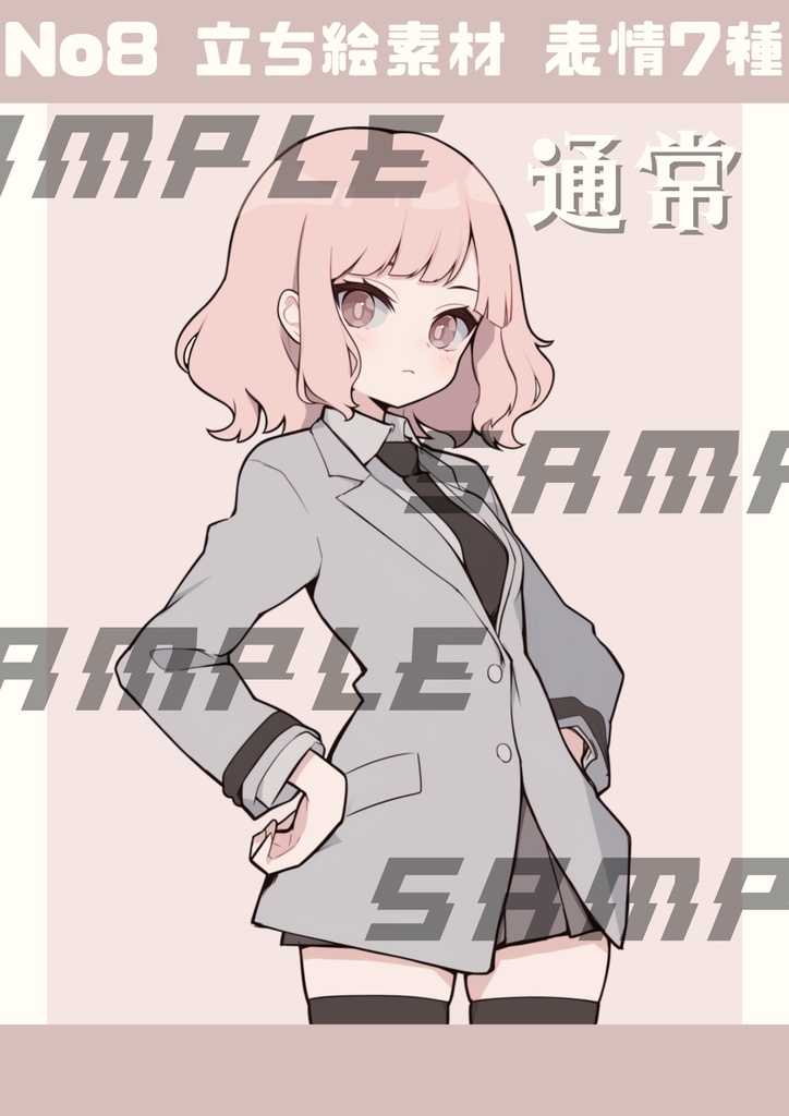 【立ち絵素材】No.8_フリー素材イラスト_女の子_ウェストアップ【表情差分7種】