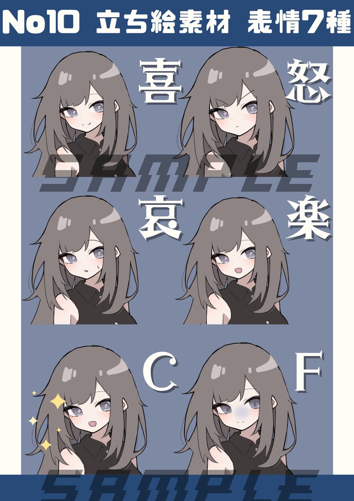 【立ち絵素材】No.10_フリー素材イラスト_女の子_ウェストアップ【表情差分7種】