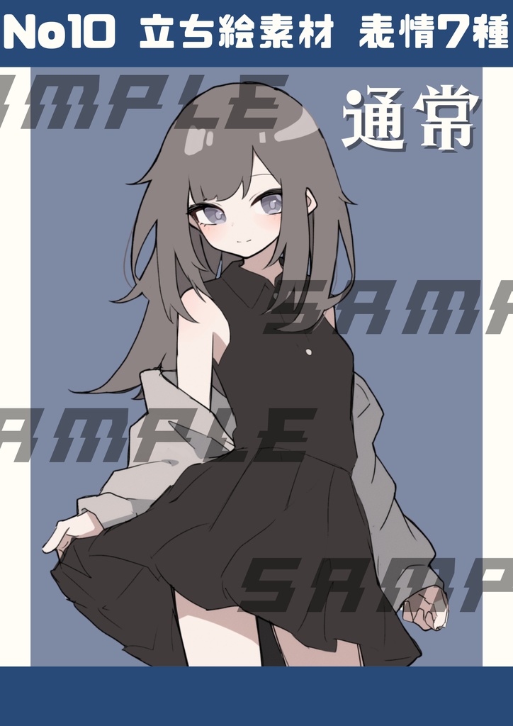 【立ち絵素材】No.10_フリー素材イラスト_女の子_ウェストアップ【表情差分7種】