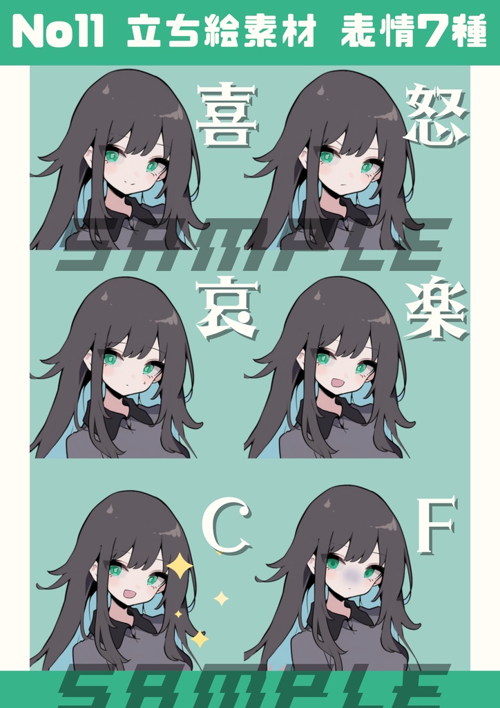 【立ち絵素材】No.11_フリー素材イラスト_女の子_ウェストアップ【表情差分7種】