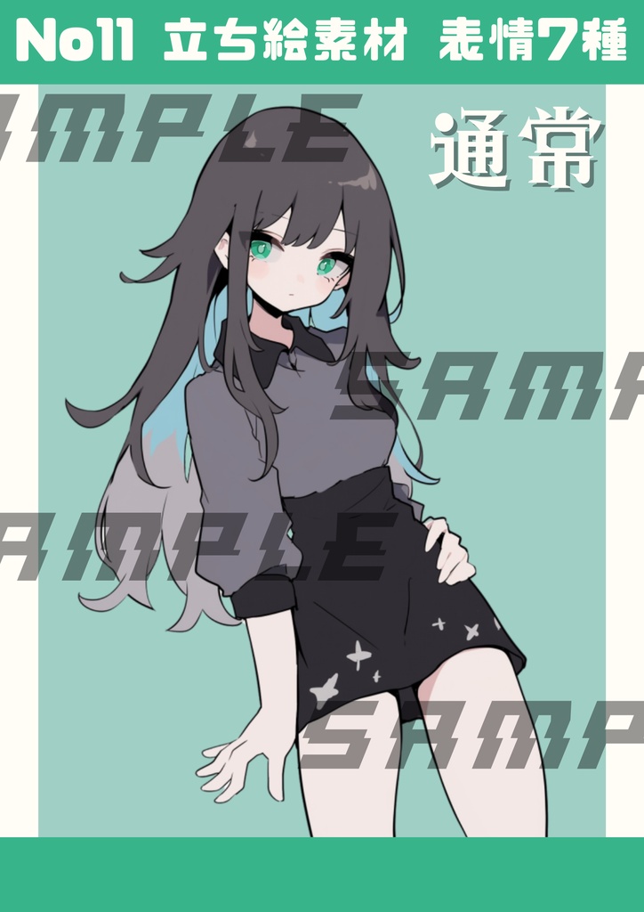 【立ち絵素材】No.11_フリー素材イラスト_女の子_ウェストアップ【表情差分7種】