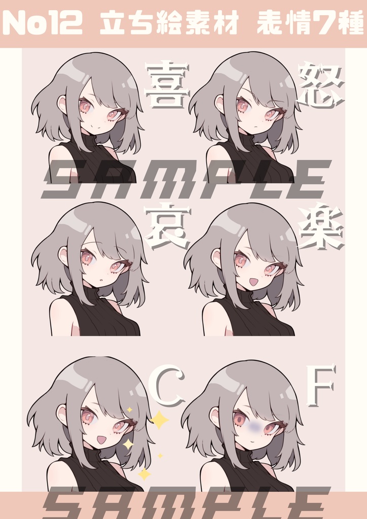 【立ち絵素材】No.12_フリー素材イラスト_女の子_ウェストアップ【表情差分7種】