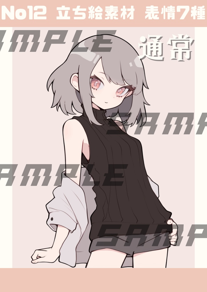 【立ち絵素材】No.12_フリー素材イラスト_女の子_ウェストアップ【表情差分7種】