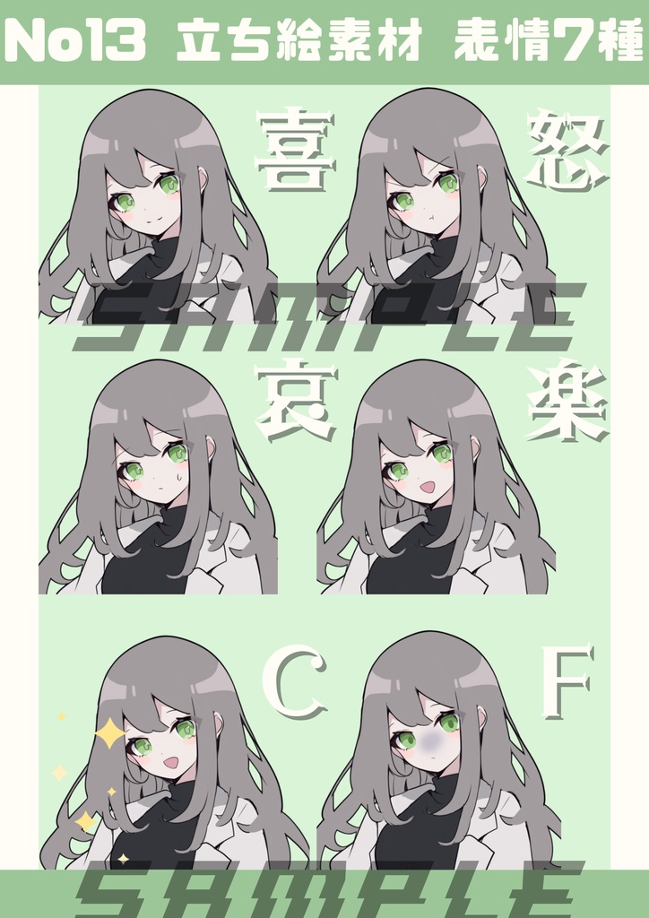 【立ち絵素材】No.13_フリー素材イラスト_女の子_ウェストアップ【表情差分7種】