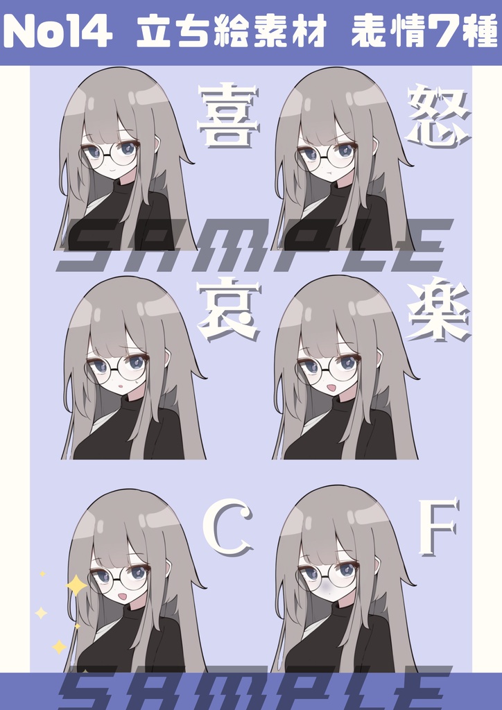 【立ち絵素材】No.14_フリー素材イラスト_女の子_ウェストアップ【表情差分7種】