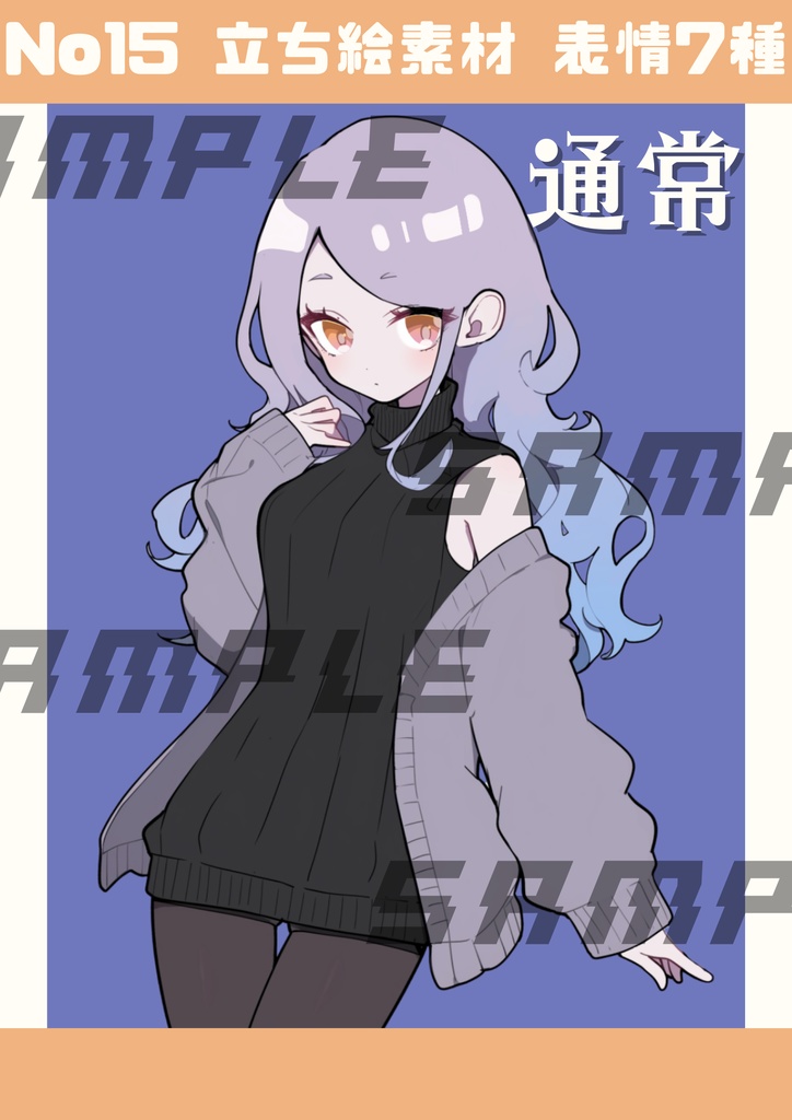 【立ち絵素材】No.15_フリー素材イラスト_女の子_ウェストアップ【表情差分7種】