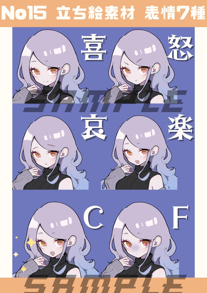 【立ち絵素材】No.15_フリー素材イラスト_女の子_ウェストアップ【表情差分7種】