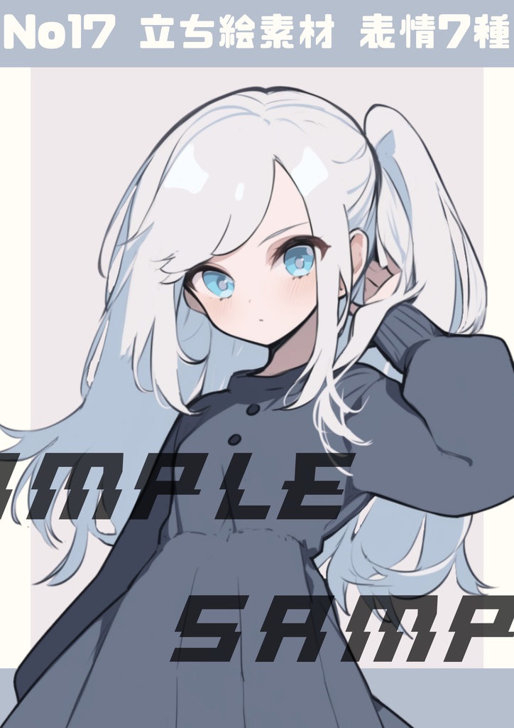 【立ち絵素材】No.17_フリー素材イラスト_女の子_ウェストアップ【表情差分7種】