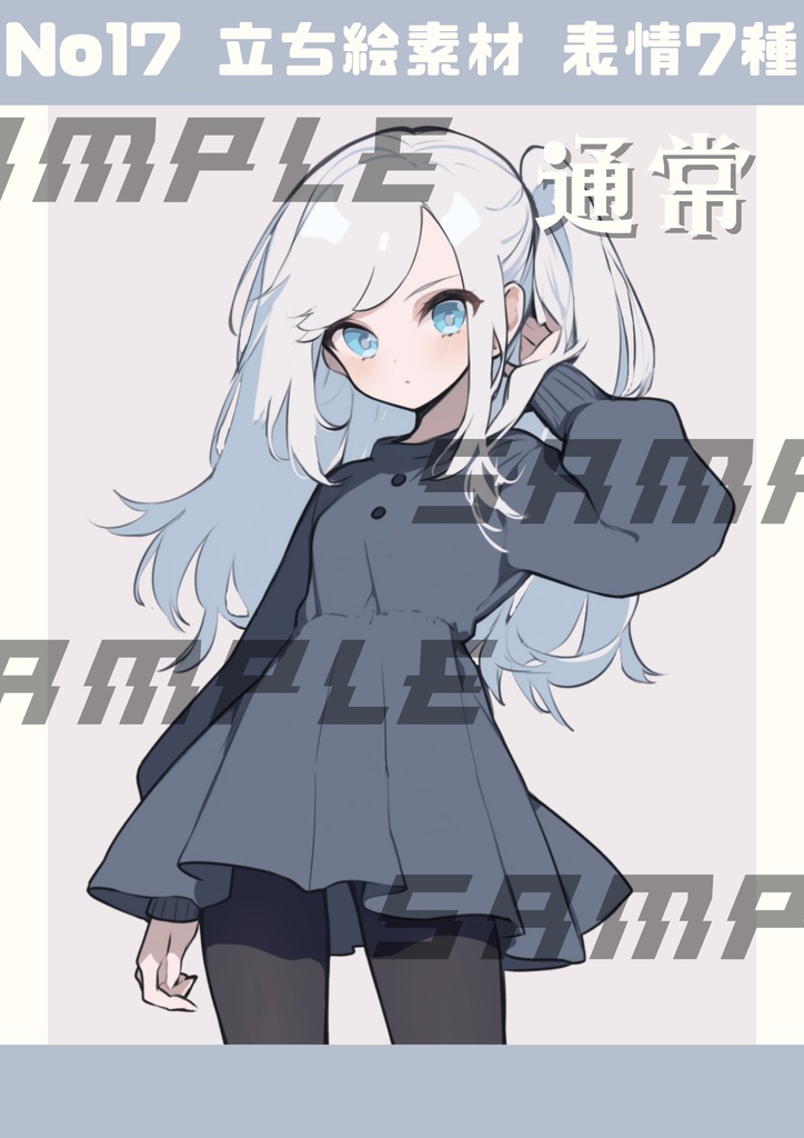 【立ち絵素材】No.17_フリー素材イラスト_女の子_ウェストアップ【表情差分7種】