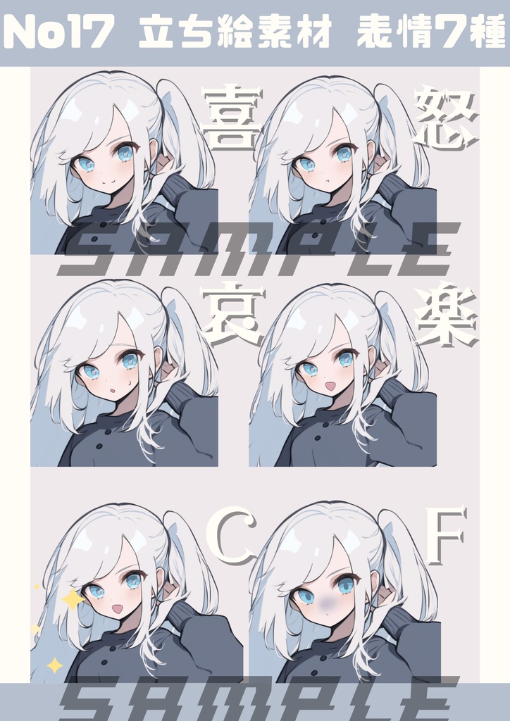 【立ち絵素材】No.17_フリー素材イラスト_女の子_ウェストアップ【表情差分7種】