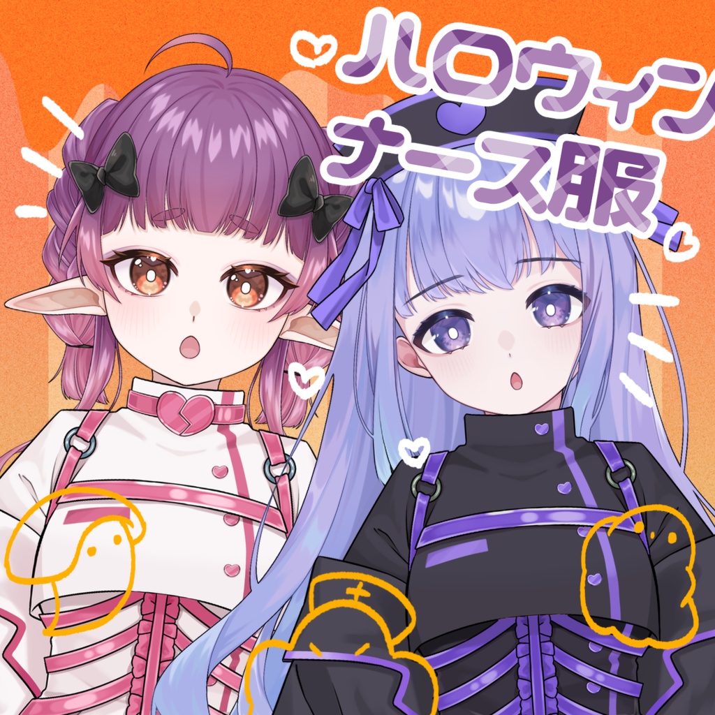 病みかわナース衣装💉❤️‍🩹