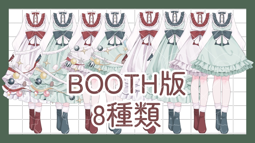 クリスマスツリー風ドレス🎄👗