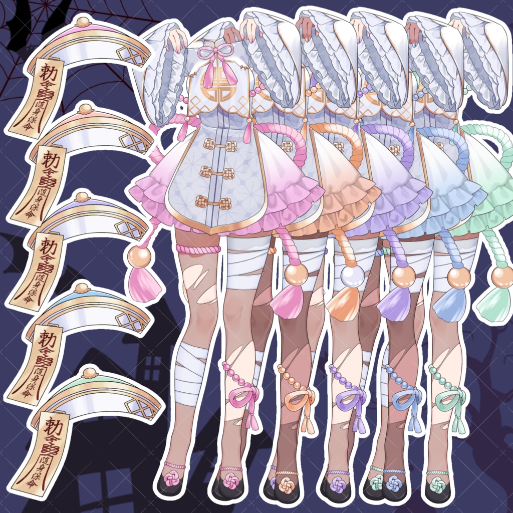 フリフリキョンシー衣装🎀