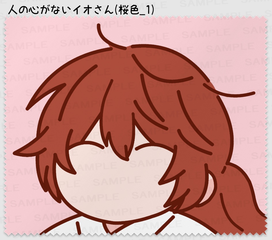 人の心がないメガネ拭き