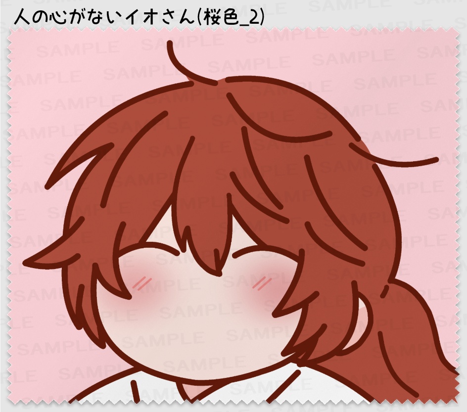 人の心がないメガネ拭き