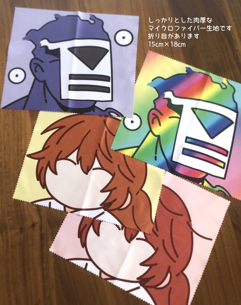 人の心がないメガネ拭き