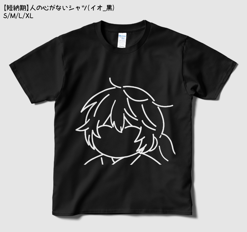 【短納期】人の心がないシャツ