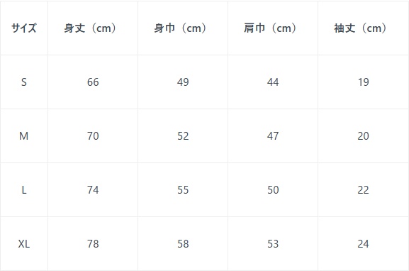 【白のみ】人の心がないシャツ