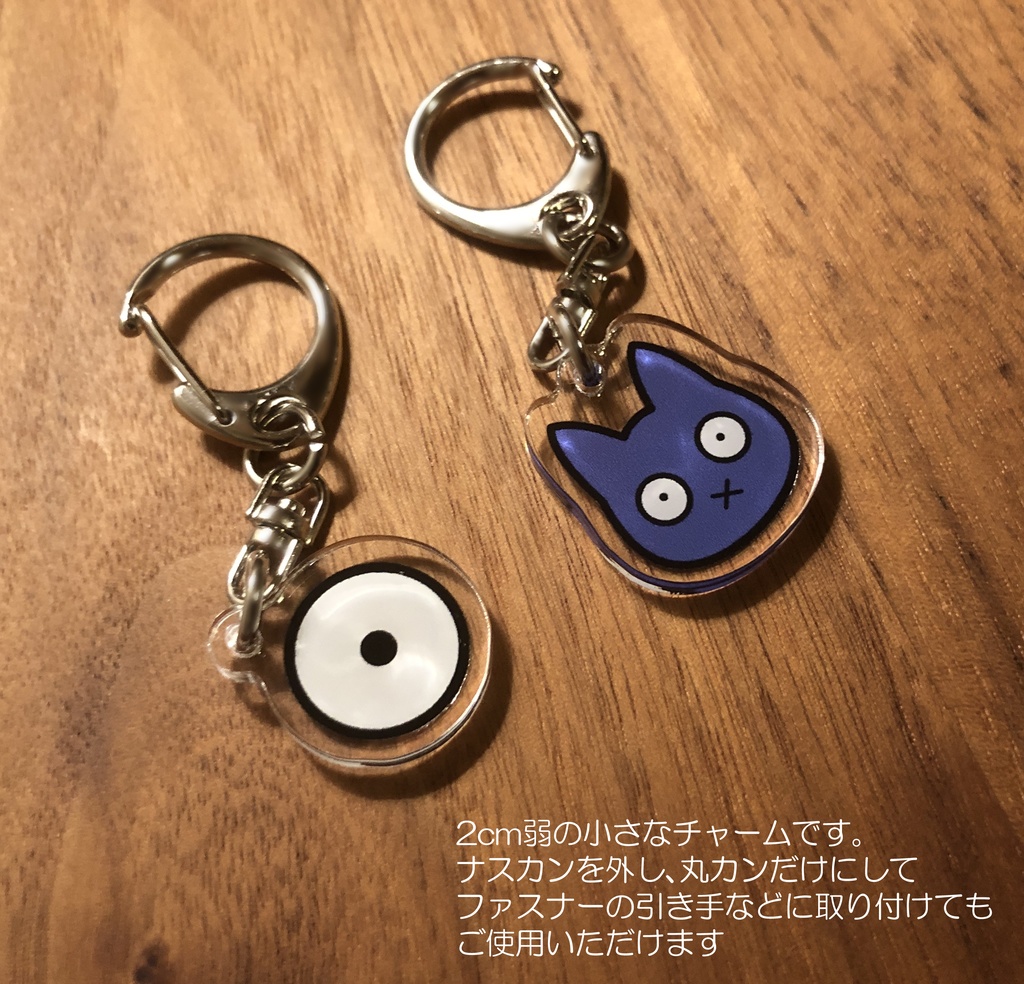 【コーティングなしタイプ】旦那様ミニチャーム