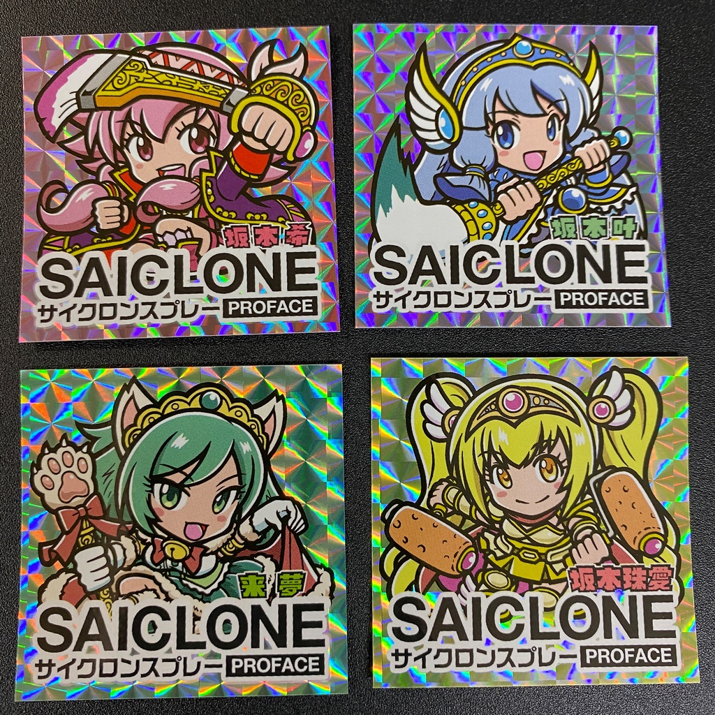 サイクロンスプレー　ステッカーＡセット