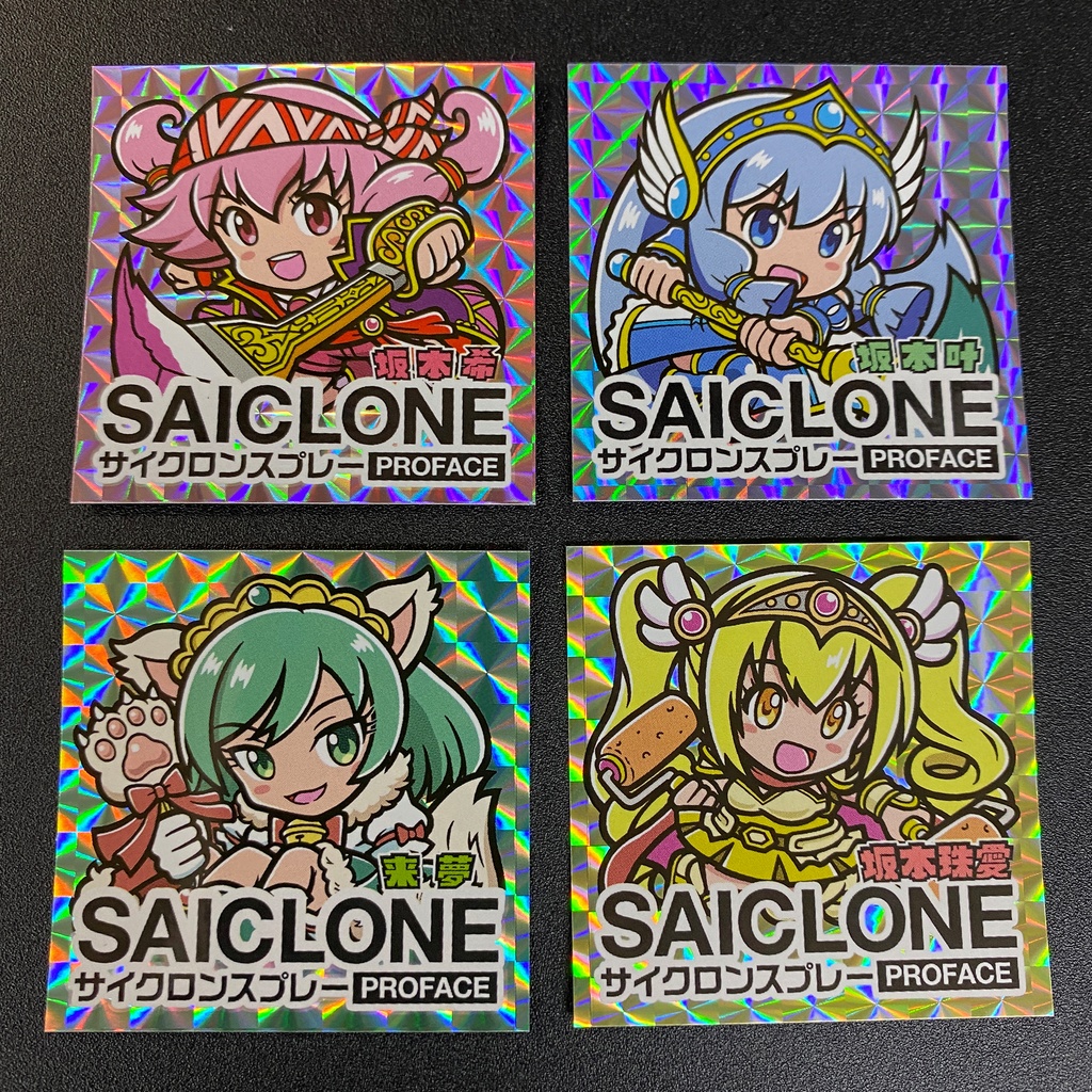 サイクロンスプレー　ステッカーBセット