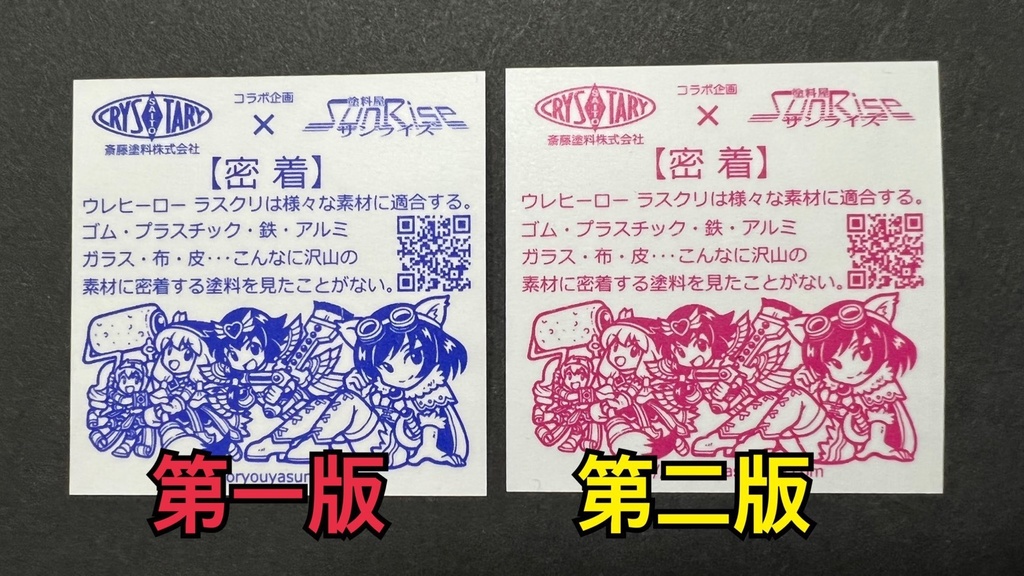 ウレヒーロー A セット【第二版】