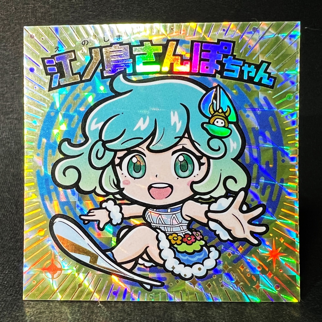 江ノ島さんぽちゃん ステッカー 3枚組