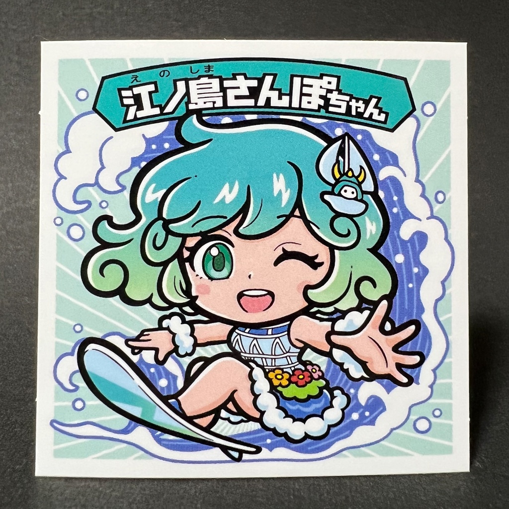 江ノ島さんぽちゃん ステッカー 3枚組