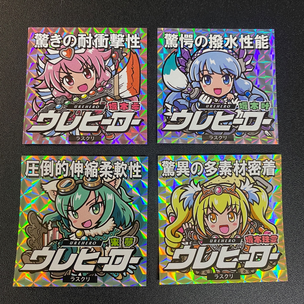 ウレヒーロー　B　セット