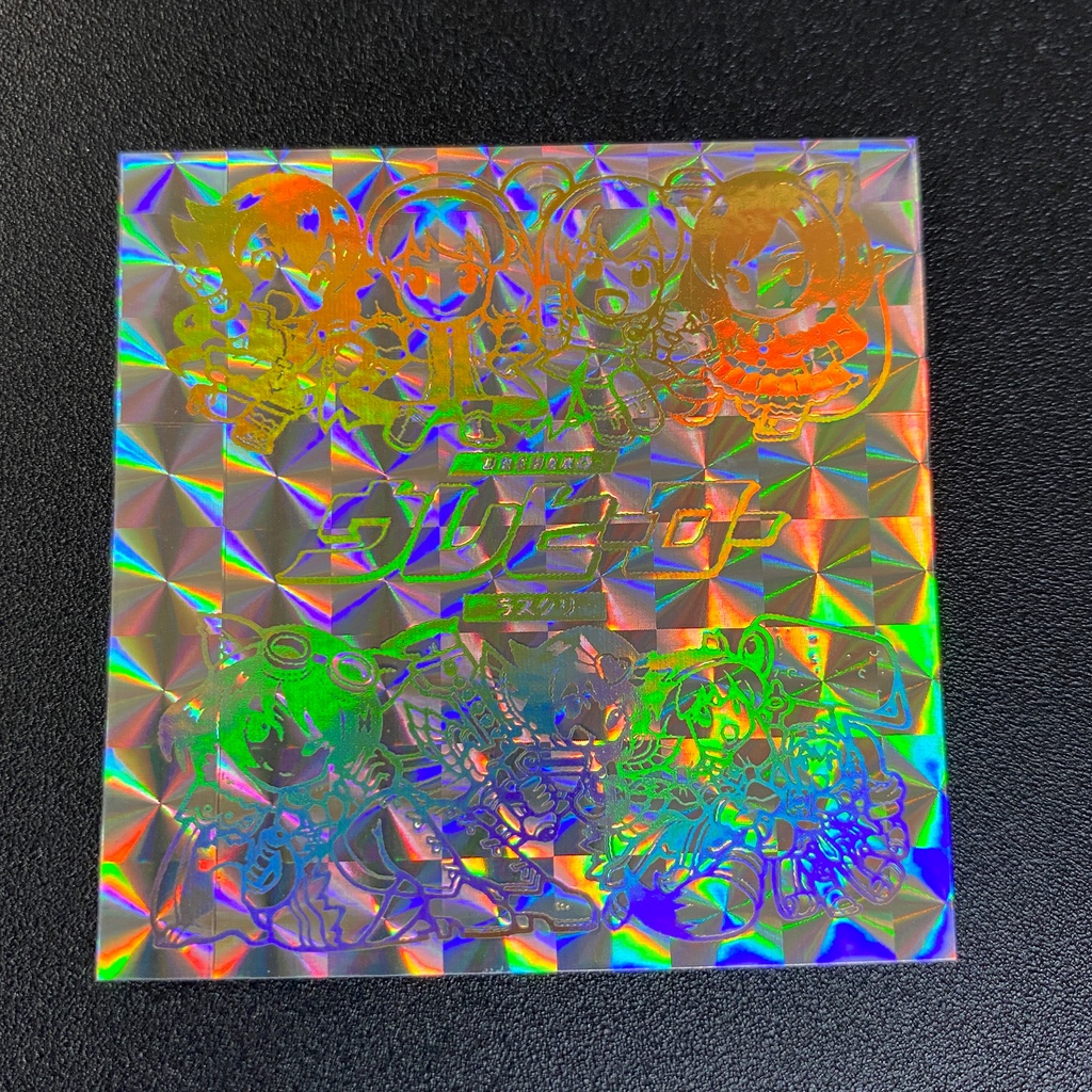 ウレヒーロー　金箔（ホロ）シール