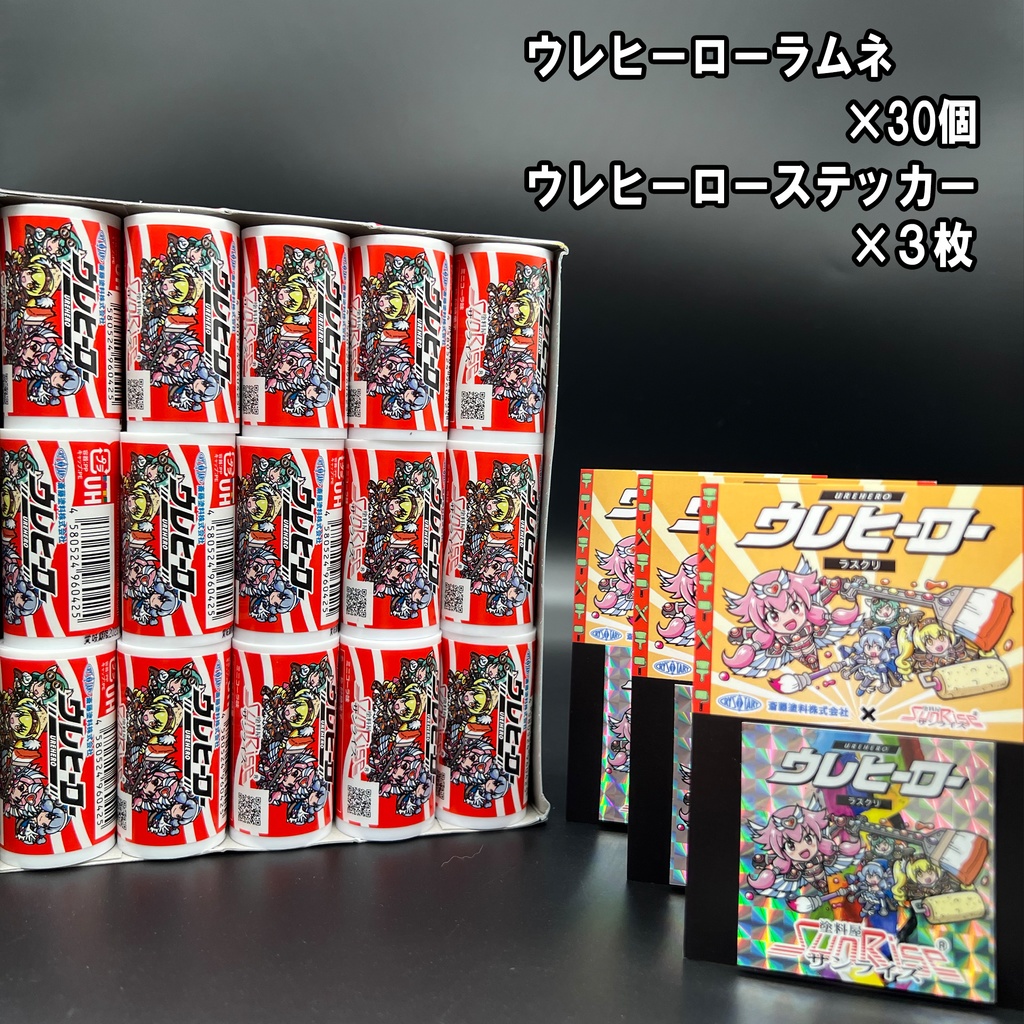 ウレヒーロー ミニコーラ 30個
